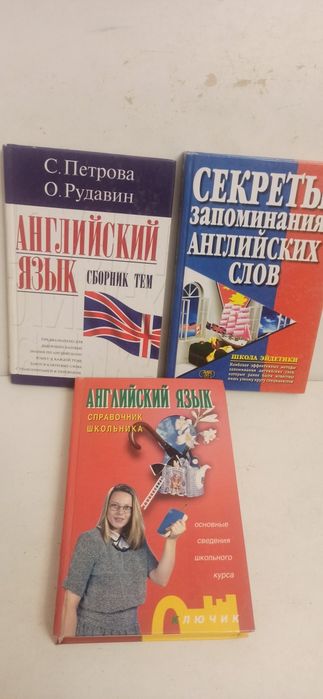 Английский, испанский, немецкий язык. Грамматика. Учебники. Справочники.