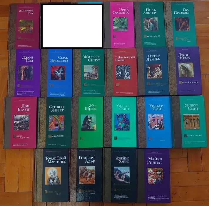 Продам комплект книг серии Bestseller