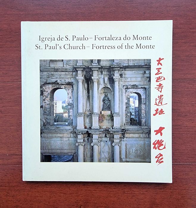 Livro "Igreja de S. Paulo - Fortaleza do Monte", de Gonçalo Couceiro