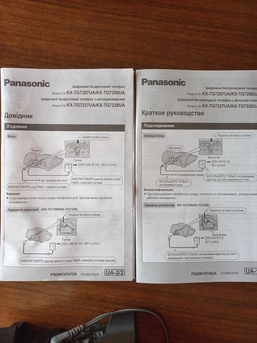 Цифровой беспроводный телефон  Panasonic KX-TG 7207 UA