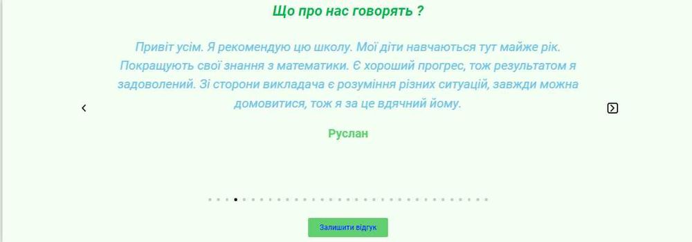 Репетитор з математики, фізики, хімії, історії,української,англійської