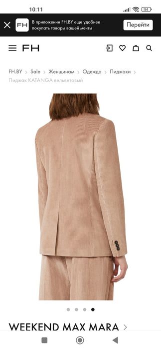 Брючний костюм Max Mara Weekend