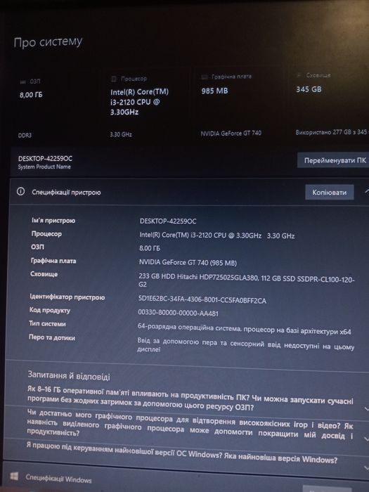 Продам системный блок (ПК)