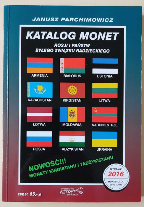 Каталог монет Януш Пархимович 2016