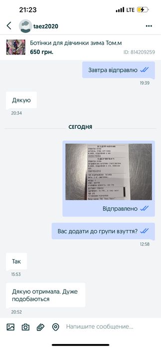 Ботінки для дівчинки зима Том.м 24,25,26