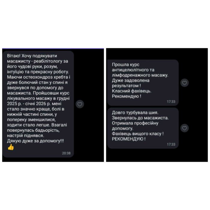 Масаж, міопресура, консультування, реабілітація. Трускавець