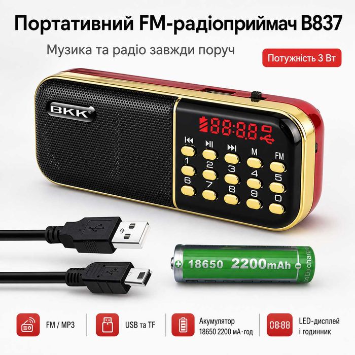 Портативний FM радіоприймач MP3 плеєр з USB TF картою акумулятором 18650 LED дисплеєм годинником для дачі дому риболовлі подорожей фм приемник