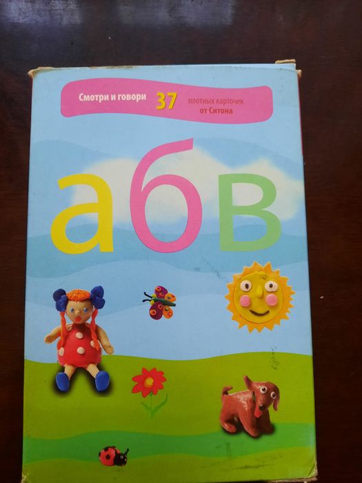 Картки для вивчення літер (на російській)