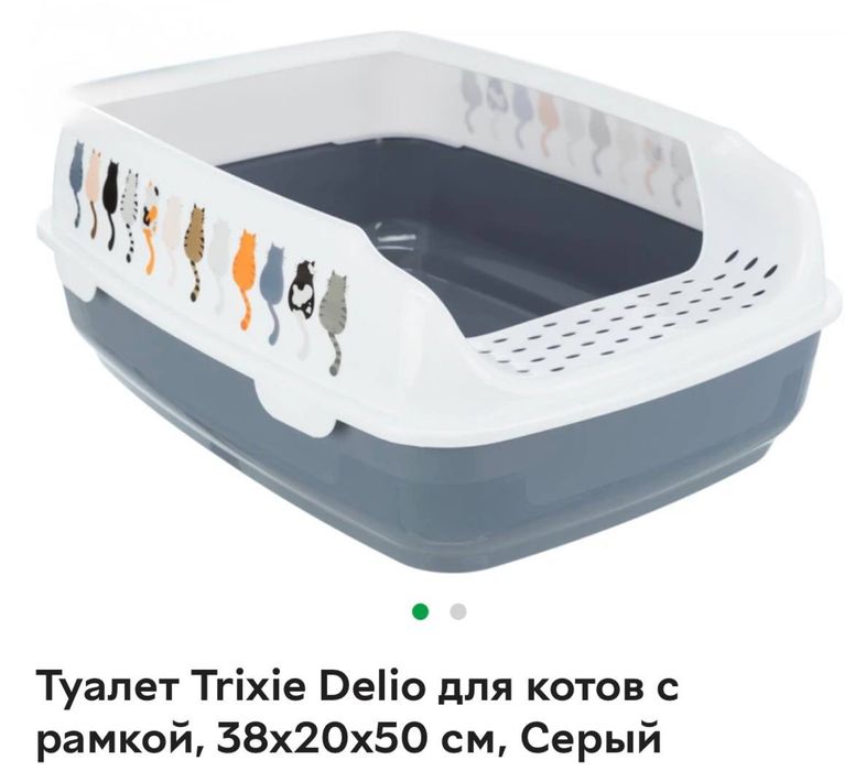 Лоток для домашнього улюбленця