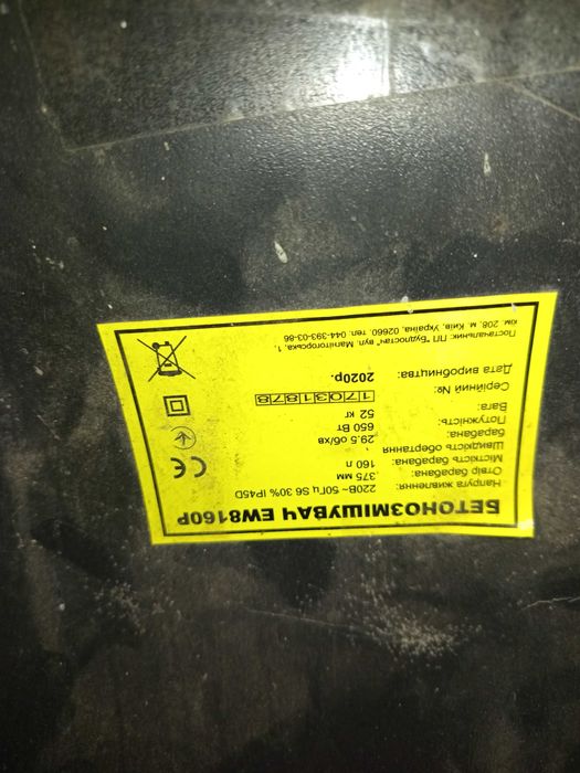 Продам бетонозмішувач