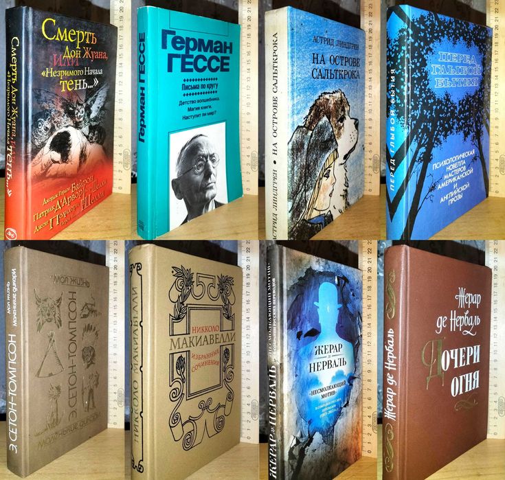 Проза, классическая проза, собрание сочинений вып 4