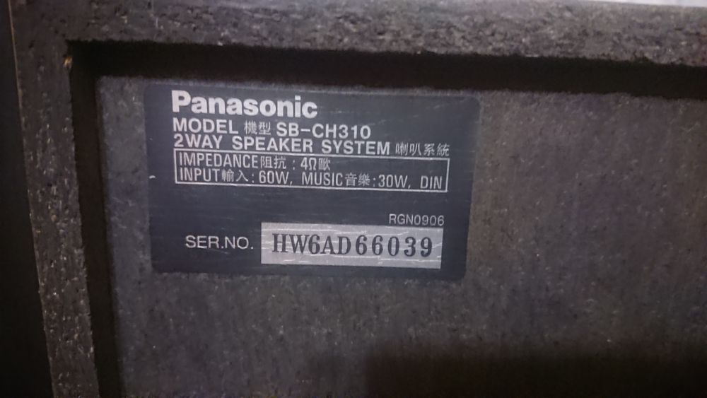 Акустична система Panasonic з пасивним випромінювачем, Bluetooth 5.0