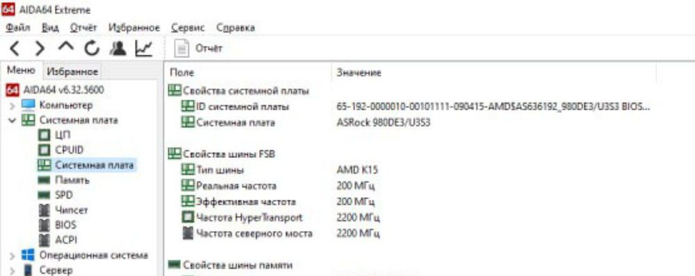 Комплект, AMD fx-8120 8 ядер, 16 Гб