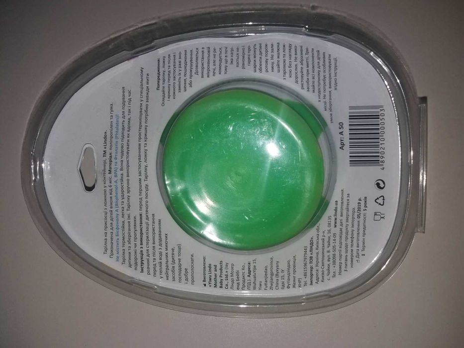 Тарілка дитяча на присосці з кришкою та термоложкою "Lindo" premium