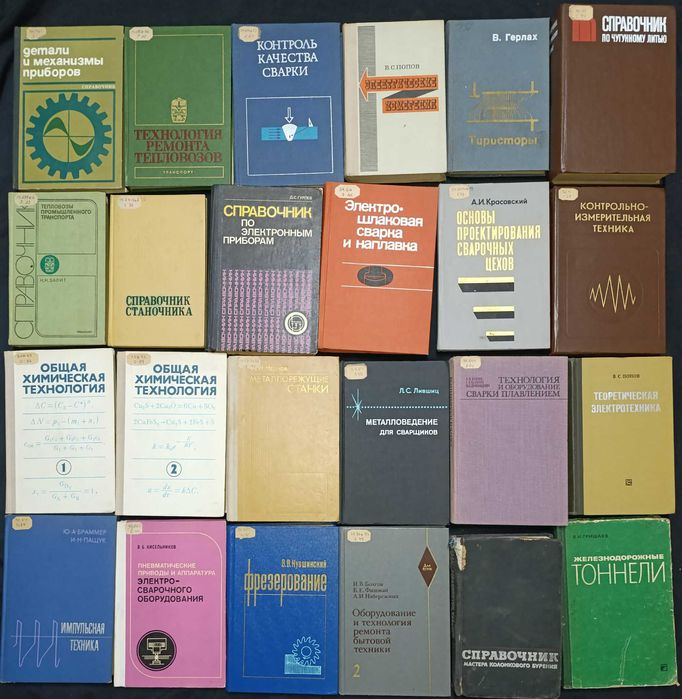 Велика колекція технічної літератури частина 25.15