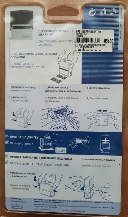 Штамп Trodat Imprint текстовий  самонабірний. Новий.
