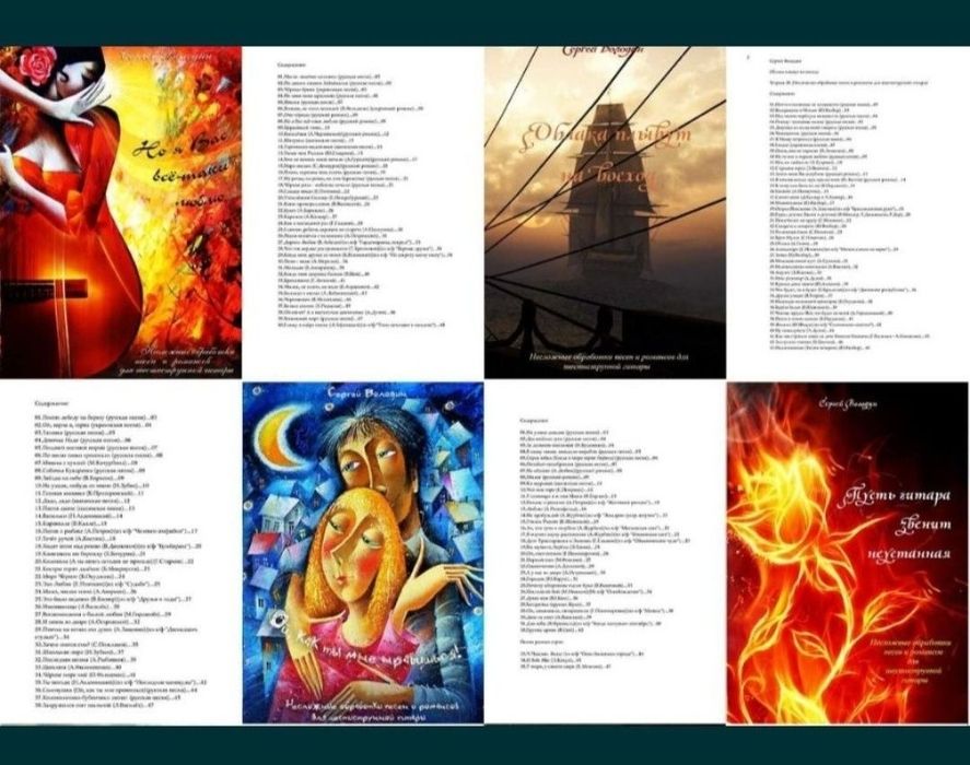 Ноты для Гитары
Несложные обработки песен и романсов для Гитары. 

Нес