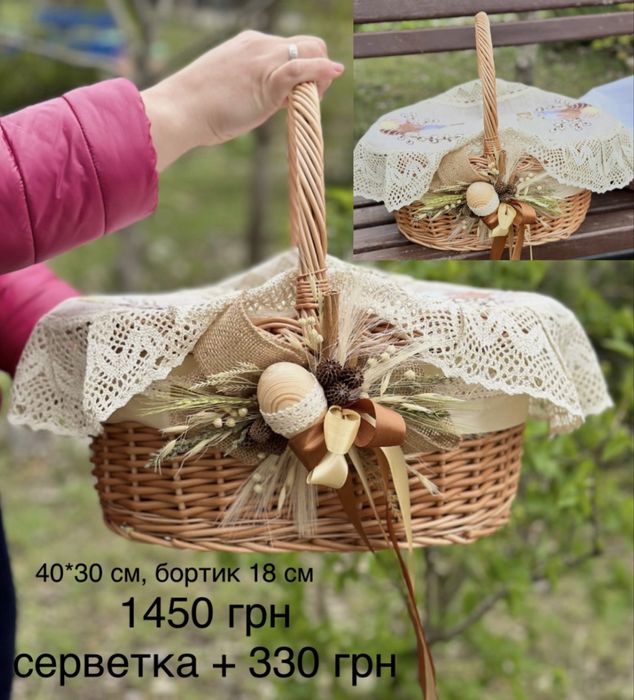 Кошик великодній пасхальний на Великдень з декором