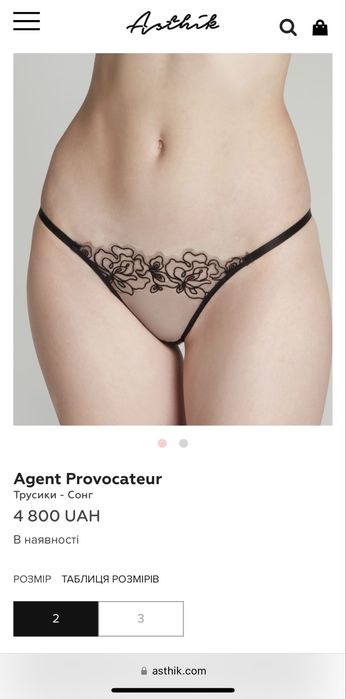 Стрінги Agent Provocateur розмір 2