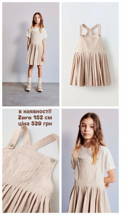 Zara шкільний сарафан у школу 152 см
