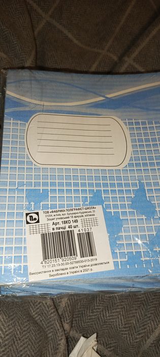 Зошит  Поліграфіст 18 аркушів клітинка