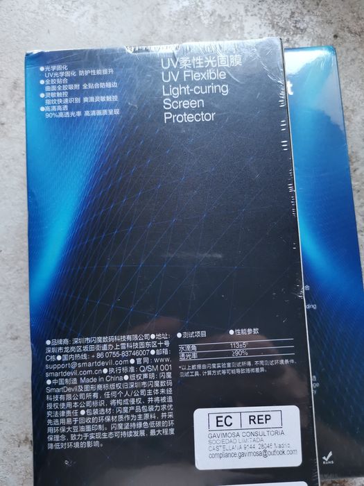 Защита экрана для OnePlus 10 pro, 12  У/фиолет фикс. пленка SD QU