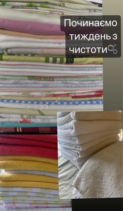 Пральня Стрий ( прання, прасування та сушіння)