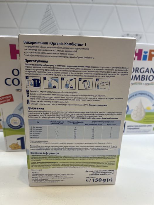 Hipp Organic Combiotic 1