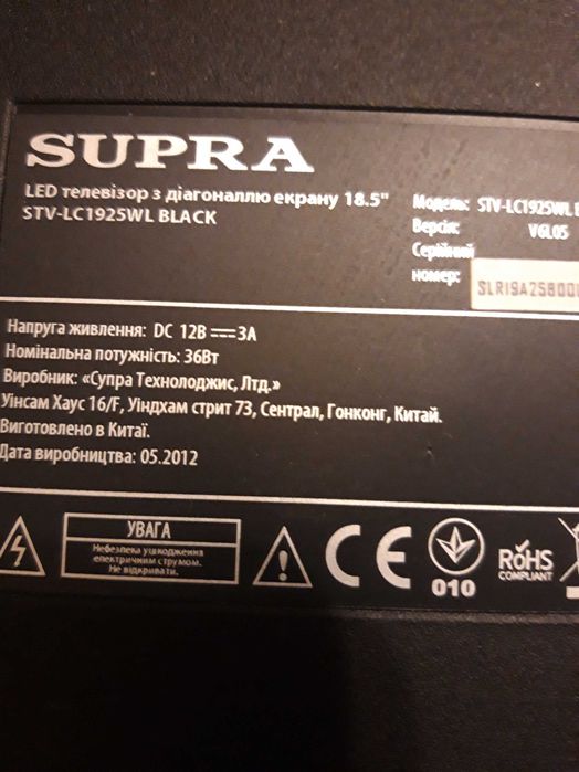 телевизор SUPRA LED   LTV-LC 1925 WL BLACK с экраном 18,5 дюймов