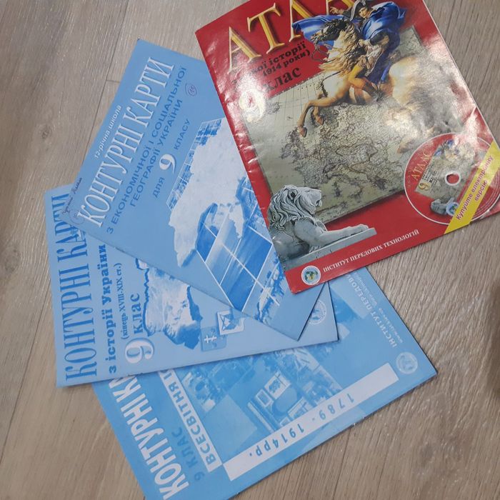 Атласи/контурні карти 6,7,9,10,11класи