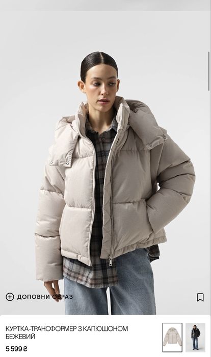 Продам куртку трансформер Cher17