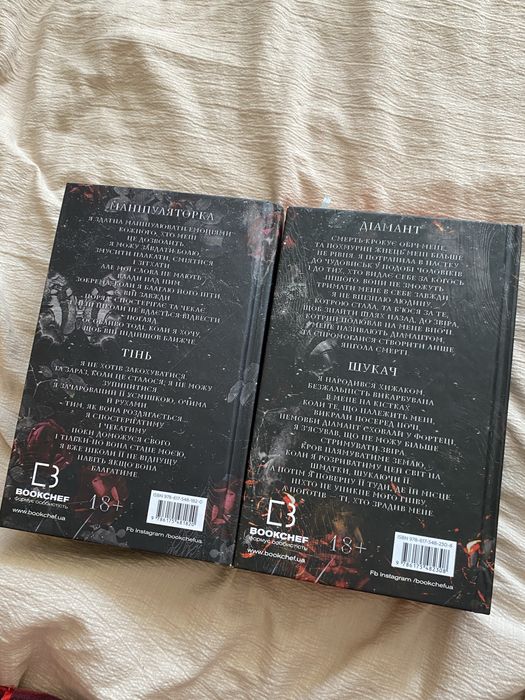 Книги «гра в кота та мишку» Полювання на Аделіну