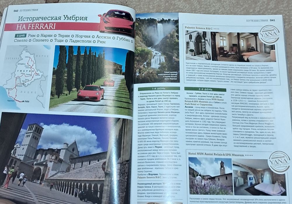 Журнал Yana Luxury Travel о путешествиях