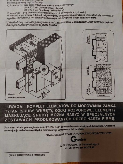 Замок накладний на вхідні двері новий