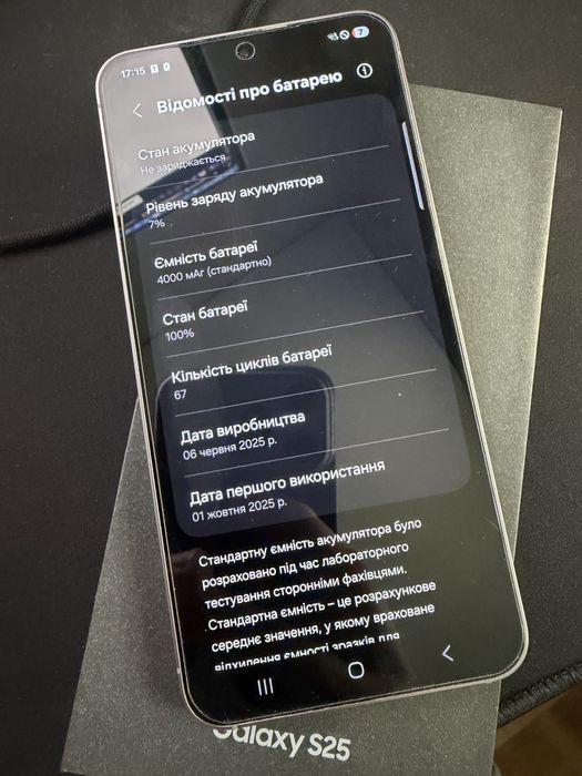 Samsung Galaxy S25 12/128GB Silver Shadow (SM-S931BZSD)