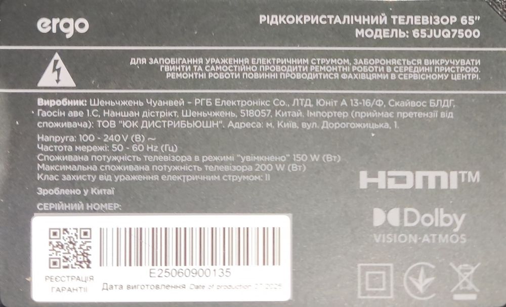 Ergo 65' на запчастини або відновлення
