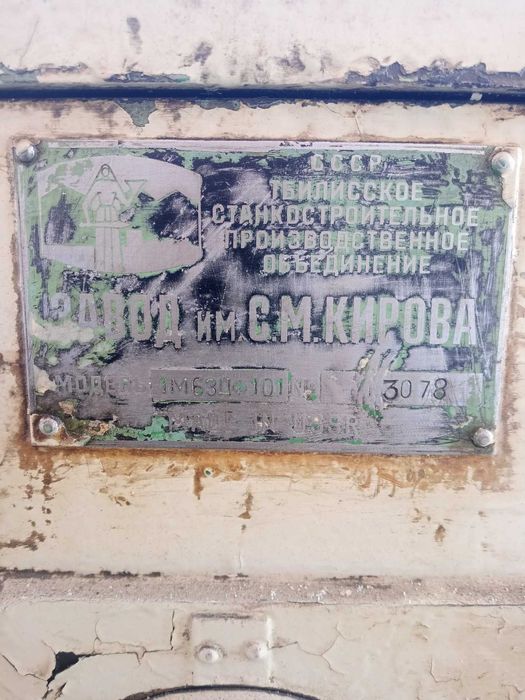 Продам верстат токарно гвинторізний 1М63