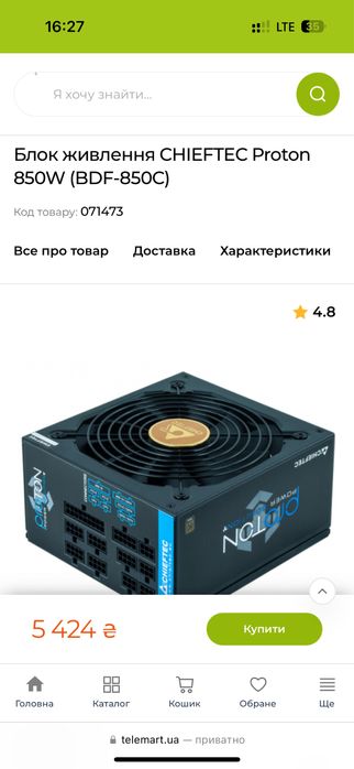 Корпус + БП 850W Chieftec Proton + Кулера для корпуса (КИЕВ САМОВЫВОЗ)