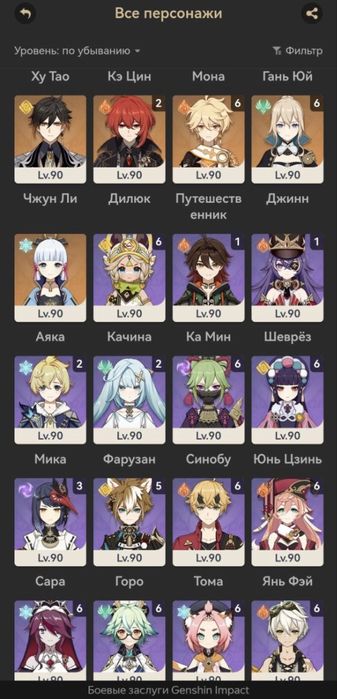 Аккаунт Genshin Impact Europe, 60 ранг С6 Hu Tao
