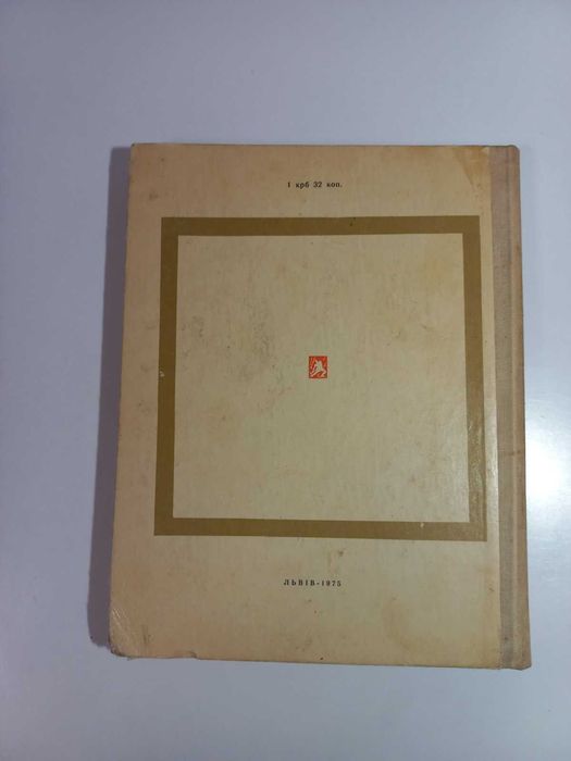 Букіністика Кулінарна книга Дарія Цвек До святкового столу