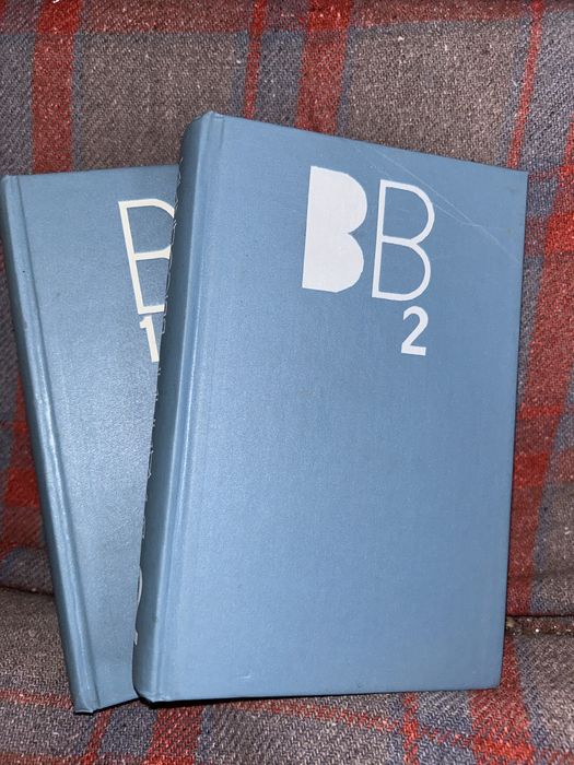 Владимир Высоцкий Сочинения в двух томах