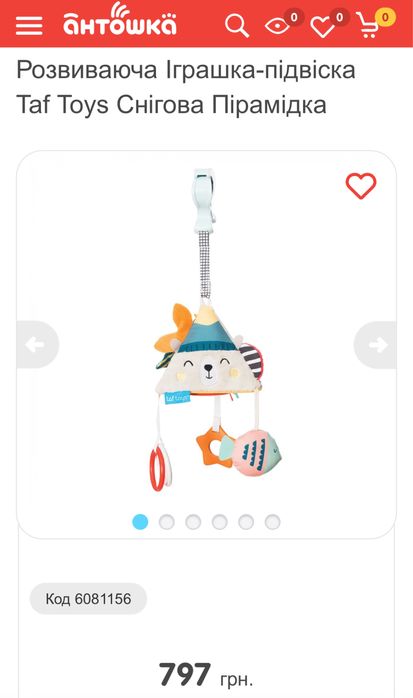 Іграшка-підвіска «Taf Toys»Полярне сяйво