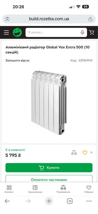 Радіатор алюмінієвий Global Vox Extra 500/100 (185 Вт)