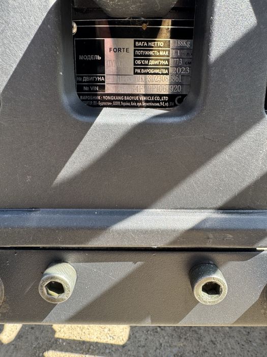 Квадроцикл Forte