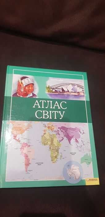К. Астон. Атлас мира