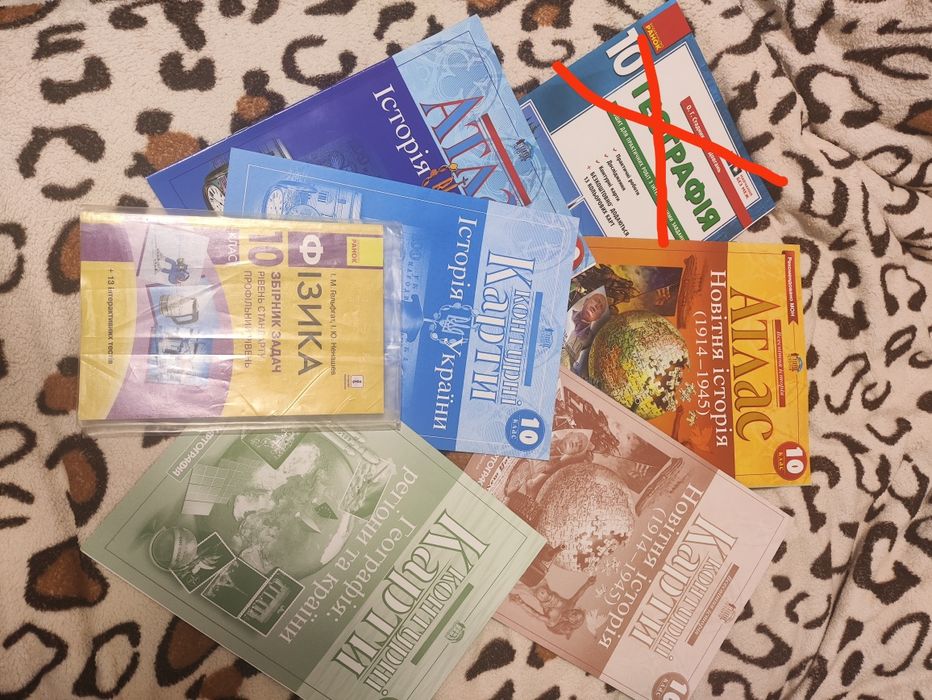 Принадлежності для 10 классу