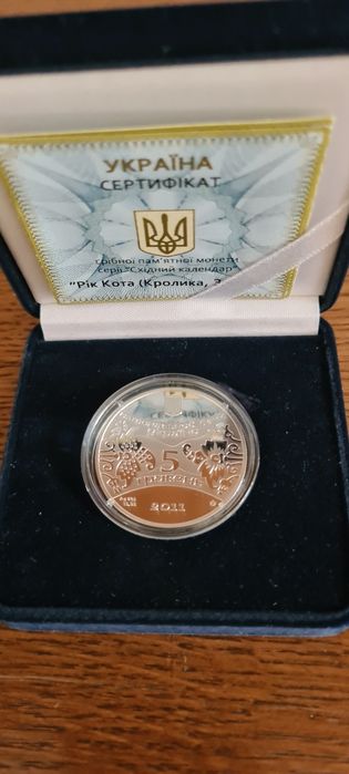 Срібна монета 5 грн рік кота кролика
