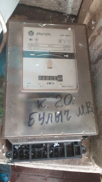 Рабочие, нерабочие электросчётчики