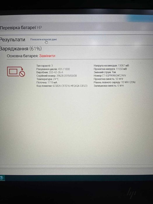 HP MT44 14"FHD/AMD Ryzen 3 PRO 2300U/DDR4 8 GB/Kingston 512 GB NVMe