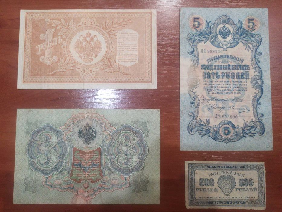 Купюры царской россии